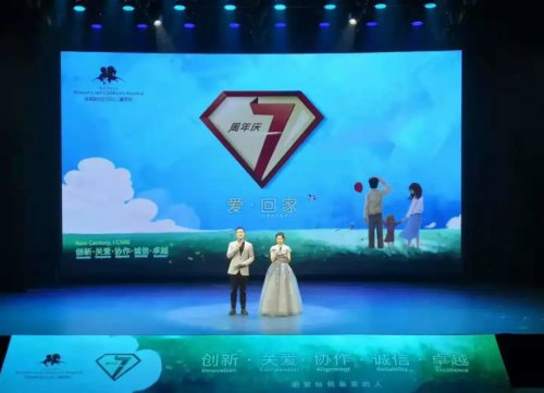 林永红|成都新世纪妇女儿童医院7周年院庆活动举行