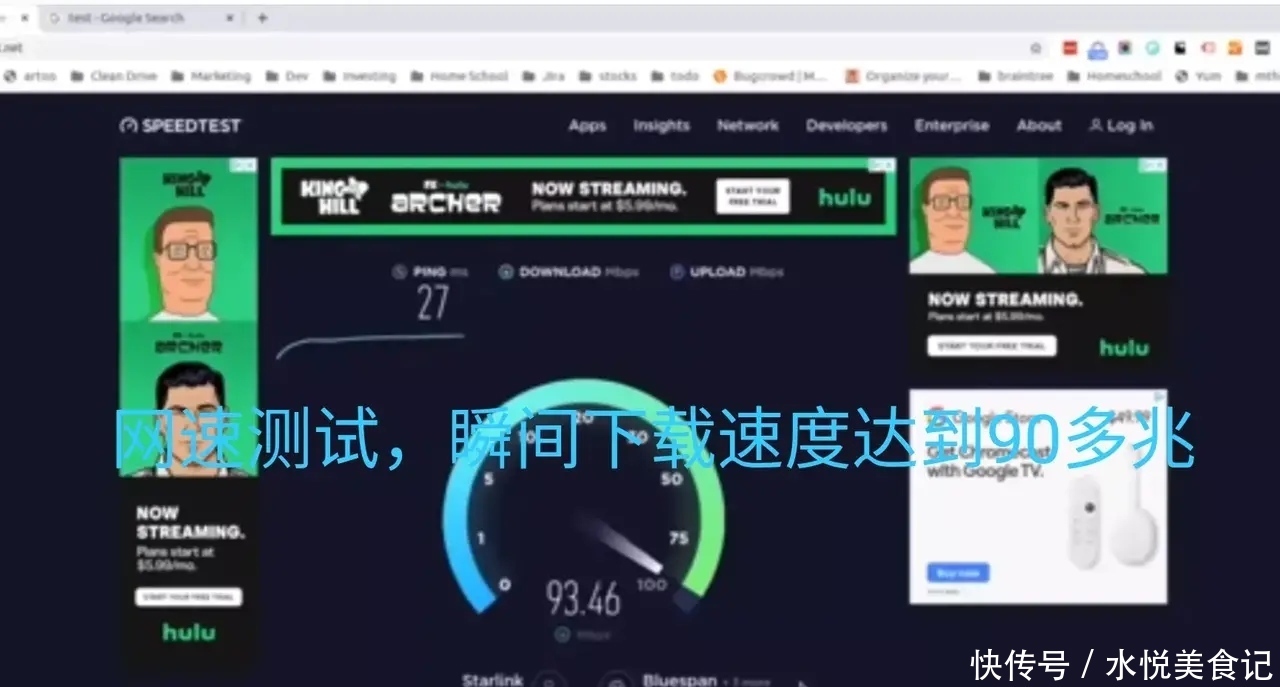 星链 小伙购买马斯克的星链接收机进行网速实测,真的相当于百兆宽带