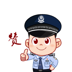 潢川县公安局|【提升“两率”专刊】警察蜀黍在身边 守护萌娃健康成长
