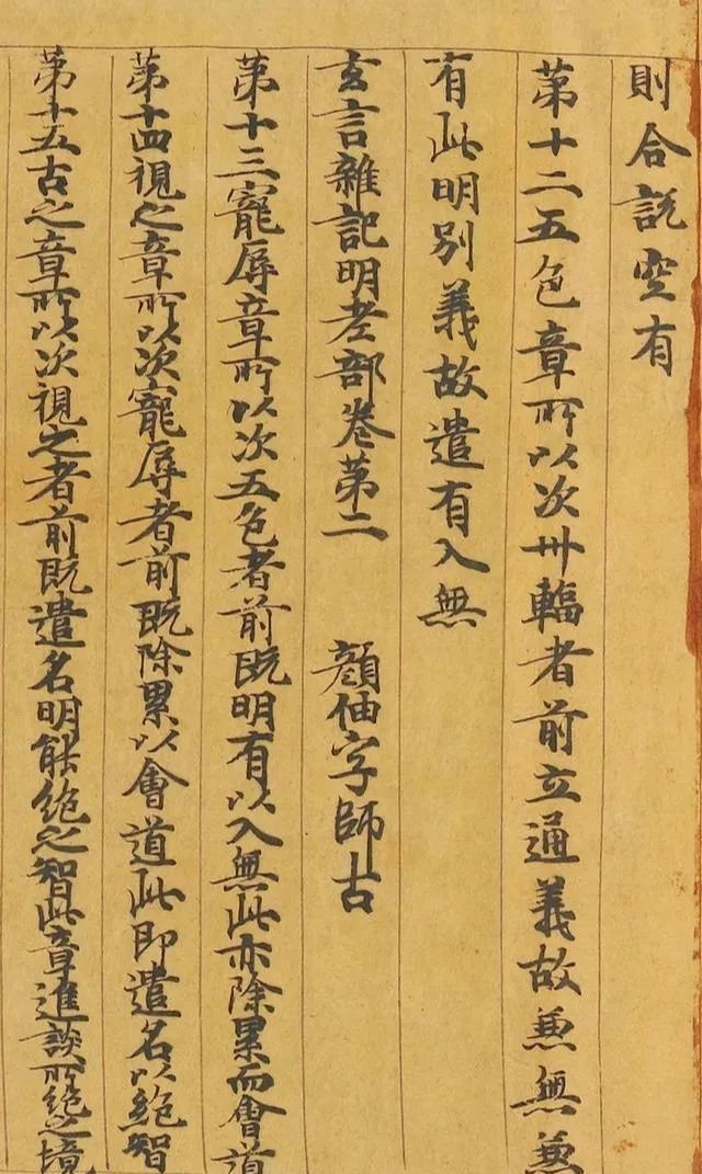 高祖父|颜真卿的高祖父,也是位书法高手!