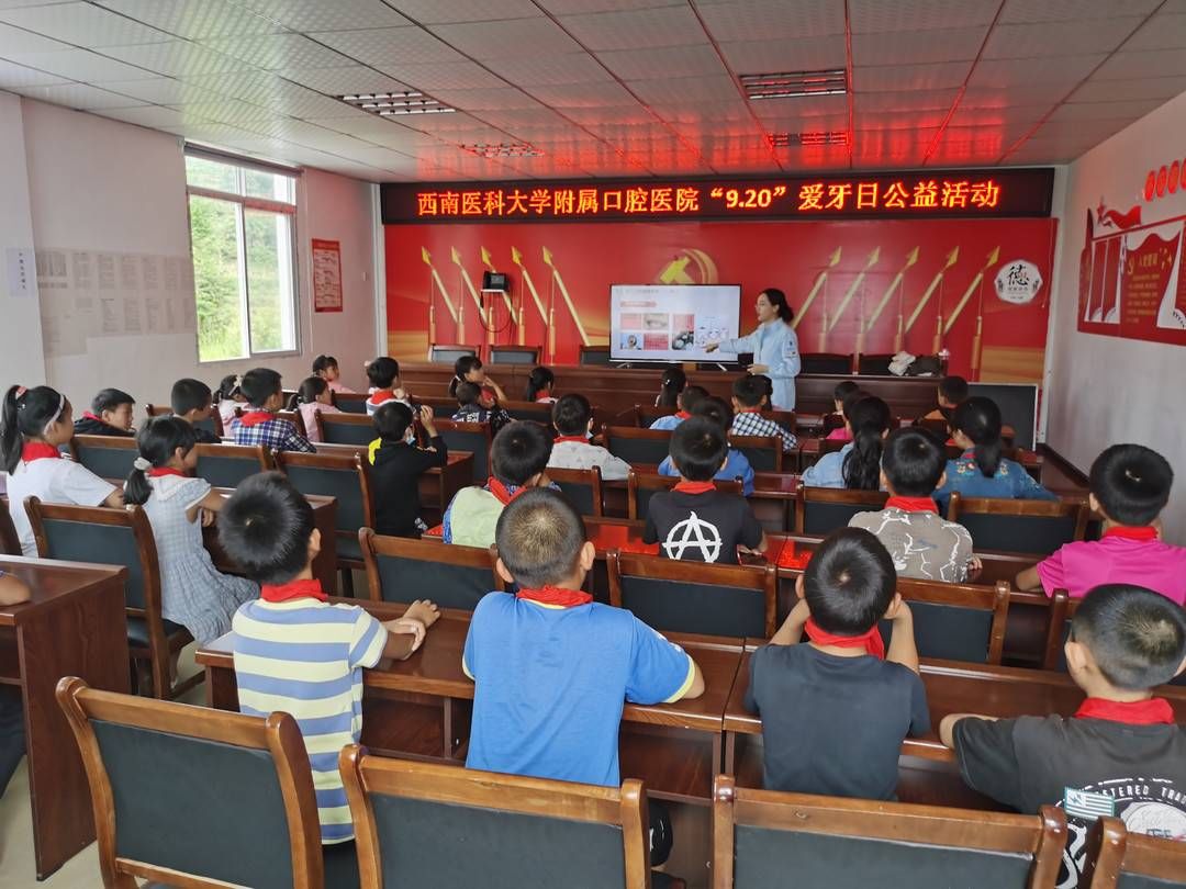 西南医科大学|全国爱牙日 泸州口腔专家进学校义诊