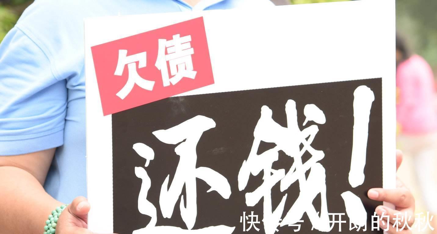 新规|“欠钱”也可以不用还了2021年新规之下,5类债务无需再偿还