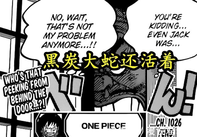 海贼王|海贼王1026:黑炭大蛇还活着,他才是真正的不死之身