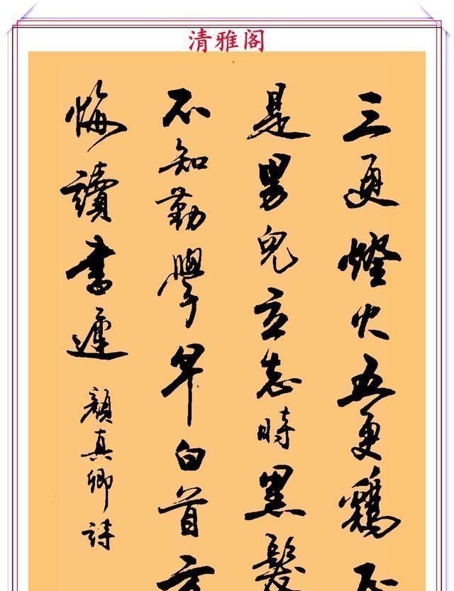 郑文公#现代行书学习的入门好字帖,笔法讲解,创作指导,学书法的好教程