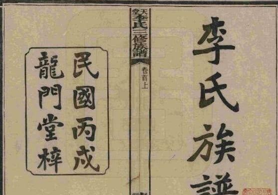 百家姓历史之李姓，比王姓少60万，你知道唐朝皇帝是谁的后裔吗？