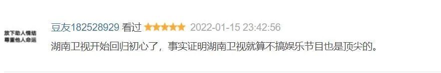 连续2期收视第1,人民日报点赞,这才是最该被力捧的“王牌综艺”