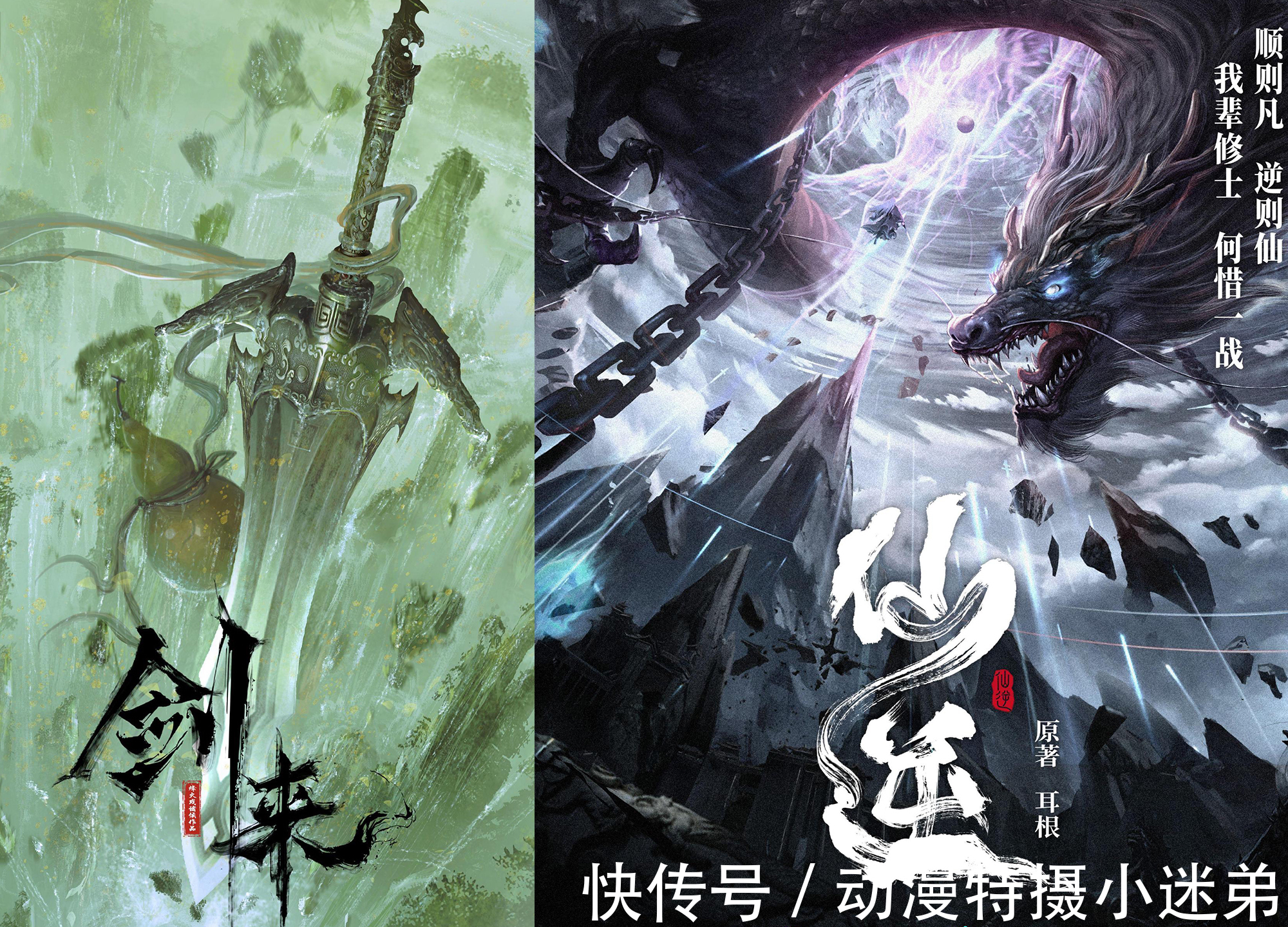 剑来|官方公布104部新番,其中13部是重点,还记得仙逆和诛仙吗?