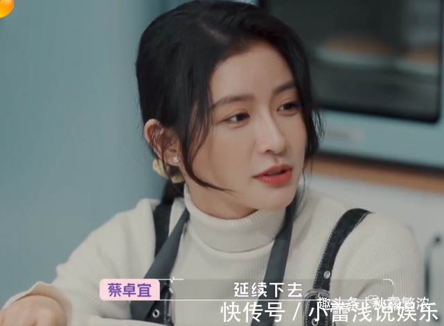 陈越内向不善交际,想买房结婚,蔡卓宜更偏爱帅气自信的吴永恩