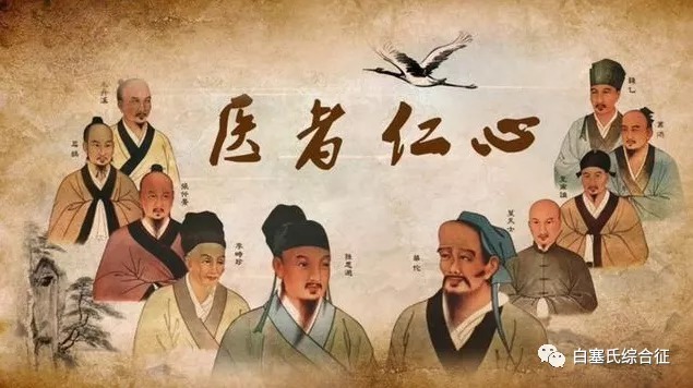 中医|自古中医就对白塞氏病有研究