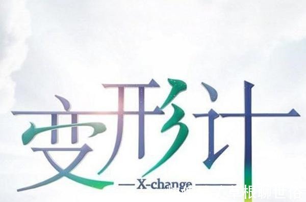 变形计|变形计史上最虚伪阔太,硬是要给农村娃钱,却因一句话暴露本性