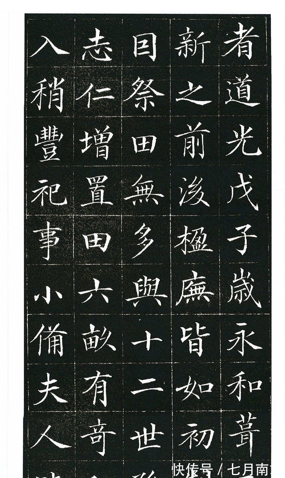 柳公权&这才是正宗的楷书,比“印刷体”好太多了,作者很少有人知道