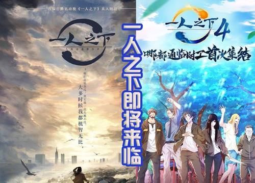 电视剧版|《一人之下》动漫改编成电视剧，走的是双男主路线，能否成功？