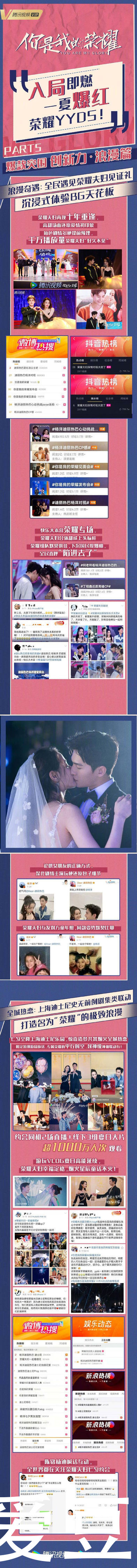 力量|210825《你是我的荣耀》数据战报出炉 凝结航天精神传递航天力量