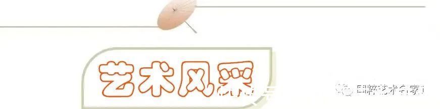 中国书画$国粹艺术名家——王彦平