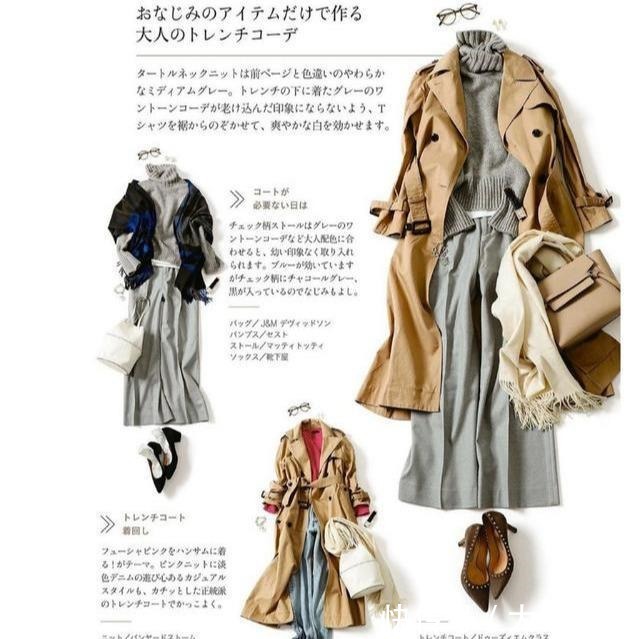 秋天 如获至宝的日本“秋冬穿搭”精髓,从配色到衣服全都有,建议收藏!