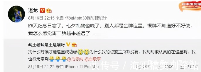 林丹|羽坛女神王适娴:17岁与谌龙私定终身,相爱10年甘愿为他退役生子