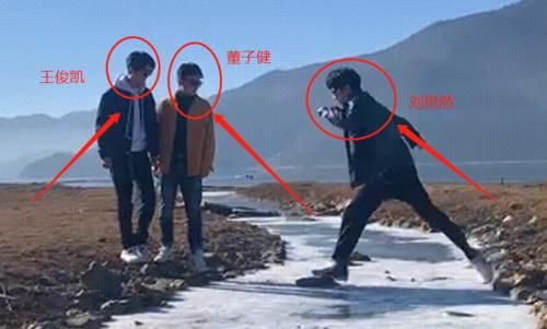 王俊凯新综艺路透曝光，与刘昊然董子健河边土嗨，这是放飞自我的节奏？