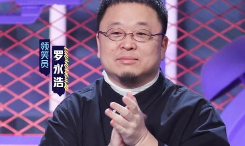 李诞|李诞，你的赛制证明了罗永浩，但却坑惨了杨澜