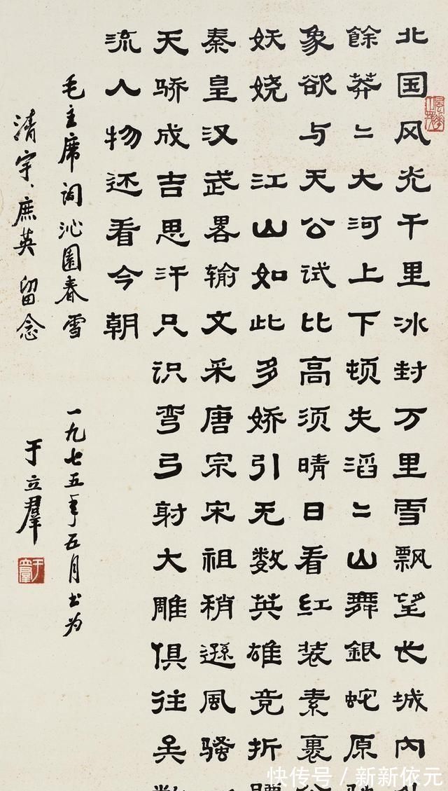 黎明健@郭沫若妻子于立群书法：精研碑帖，专擅隶书，字体清秀，功底非凡