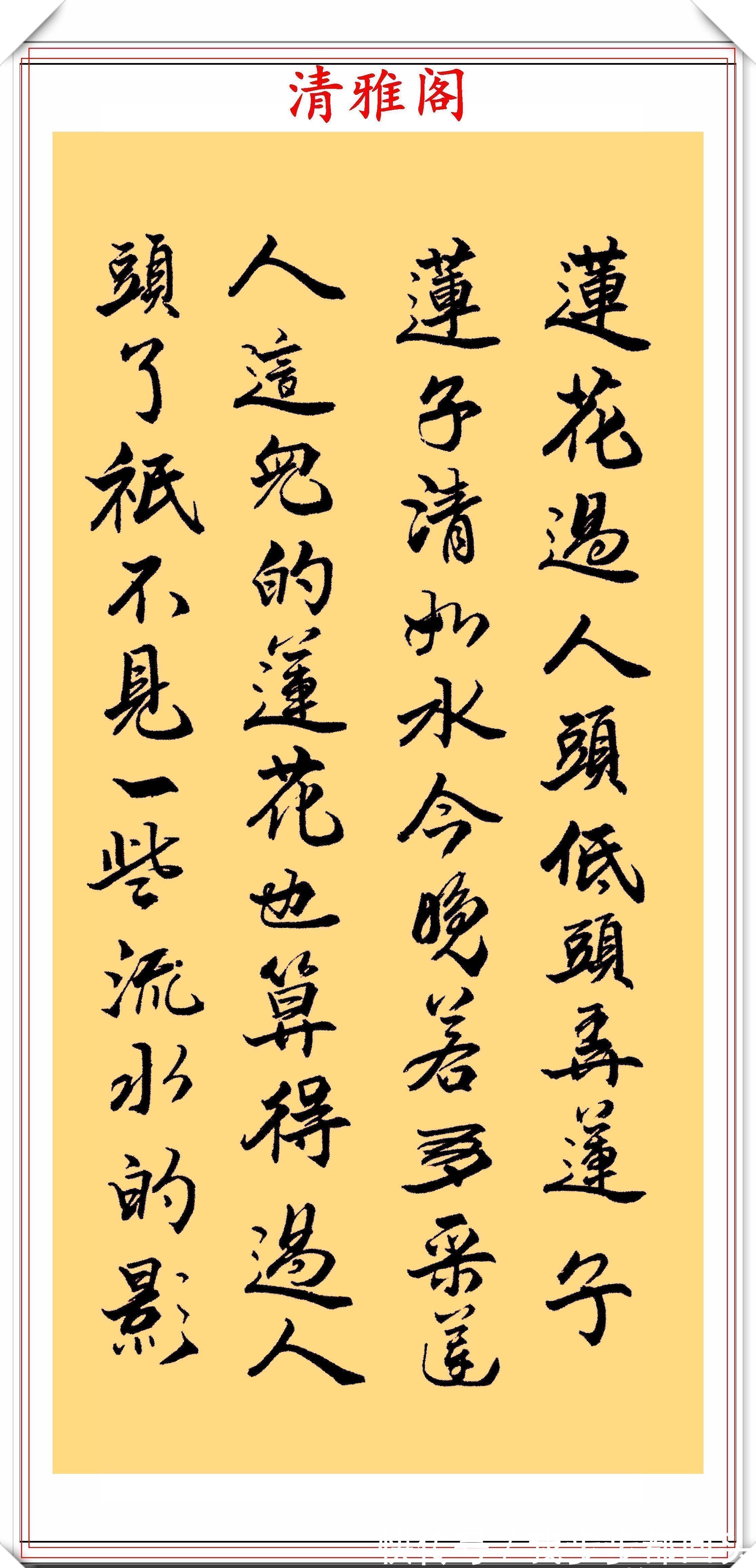 书法$业余书法达人周卫星,行书朱自清《荷塘月色》,网友:可入中书协