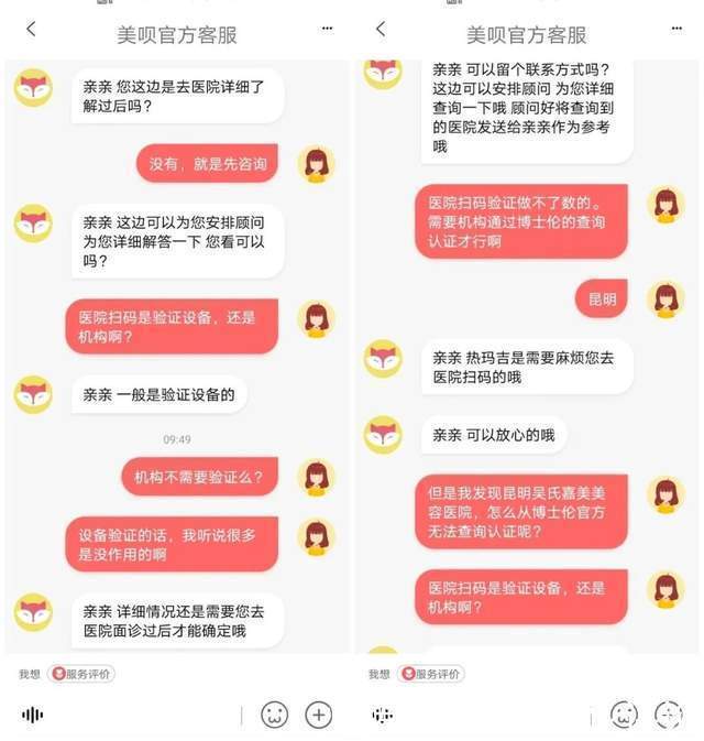 狂欢|谁在背后推动美呗“双11真假狂欢”？