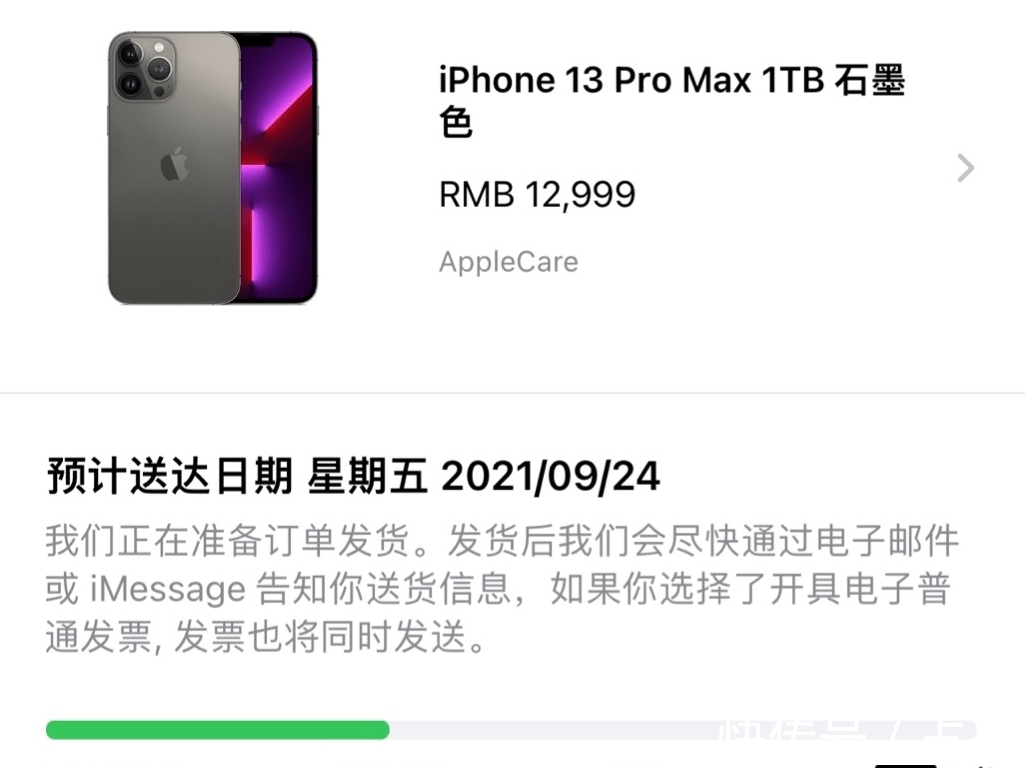 苹果|首批苹果iPhone13ProMax国行版订单已进入准备发货阶段