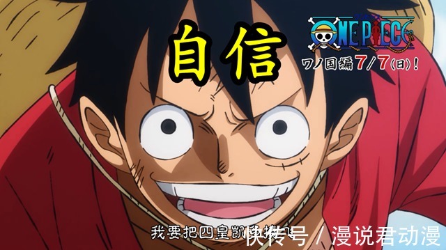 海贼王|海贼王:路飞第三次挑战凯多,大和相助,这一次能够获胜吗?