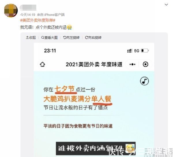 网易云音乐|越来越多的APP年度总结报告，可真的都懂你吗？