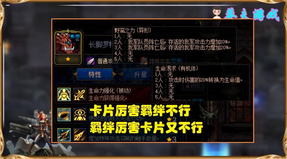 卡片|DNF：“双哥哥流”横空出世！一个增加30%伤害，一个减免30%伤害