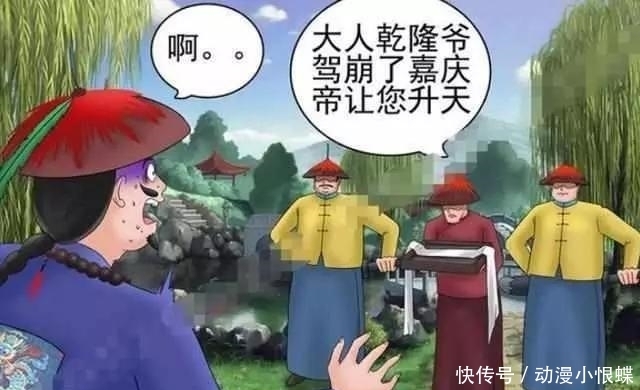 漫画：老杜投胎变身朝廷高官，官拜一品却难逃一劫