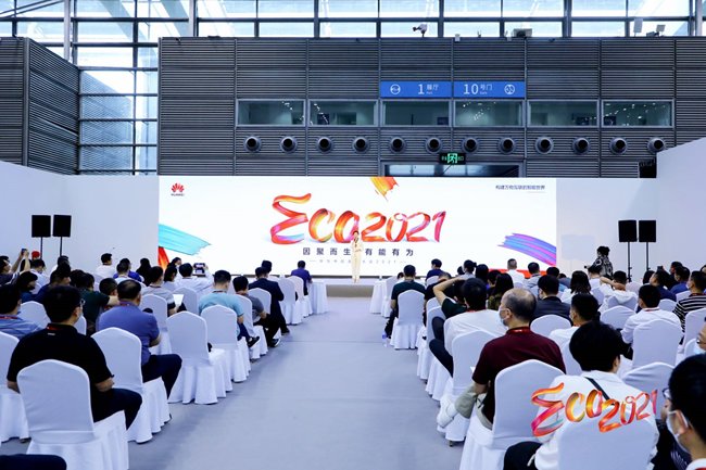 智慧|智能重构教育，创新联接未来，华为中国生态大会2021教育分论坛成功举办