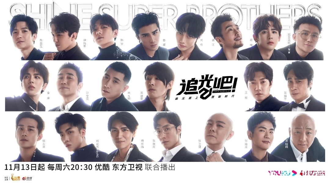 《追光吧》官宣定檔，另一檔綜藝為其讓路，它能否扛起收視？