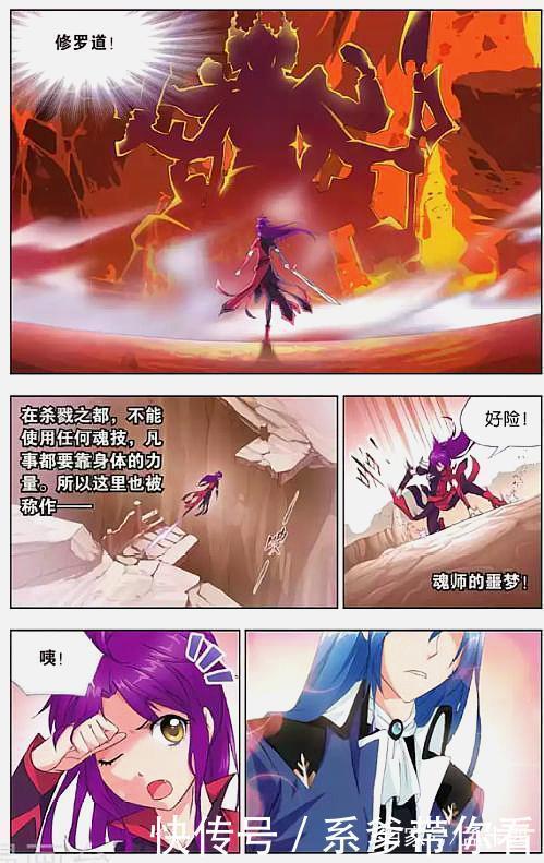 妈妈带|斗罗大陆:蓝银皇觉醒,动身前往杀戮之都,偶遇武魂殿弟子胡列娜