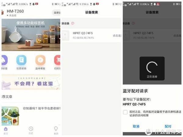 小巧|家居整理好助手，宝宝东西好分类-汉印Q2便携标签打印机