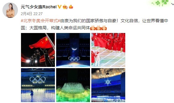 谷爱凌|热议北京冬奥会开幕式!谷爱凌晒美照,多名中国男足球员表态