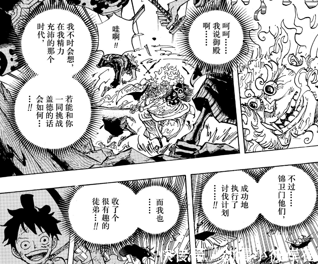 奎因|海贼王1006话:马尔科被烬斩断翅膀,豹五郎自称路飞师傅