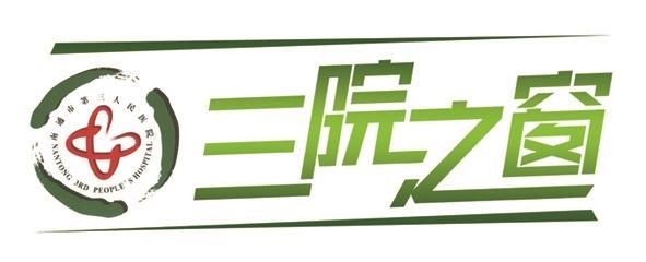 中医|市三院李民主任中医师成功入选 “国家级中医临床优秀人才研修项目培养对象”