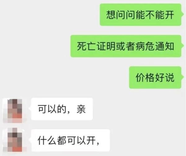 电商平台|不寒而栗！电商平台现隐秘勾当，有店铺一上午接40单…