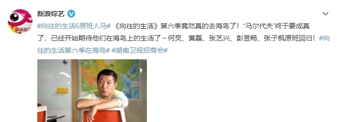 《向往的生活6》要來(lái)了？一家四口成員已明確，但他卻是沒(méi)有回來(lái)