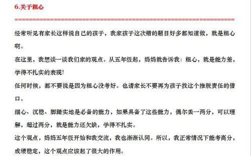 清华|清华学霸的肺腑之言,教育之道这很关键,值得万千家长深思