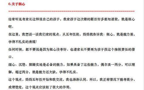 深思|清华学霸的肺腑之言，教育之道这很关键，值得万千家长深思