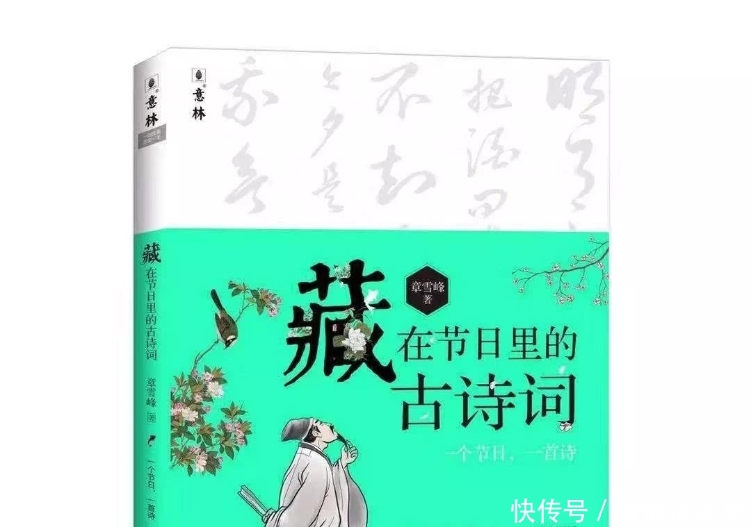 预告:《一个节气一首诗》,台港澳即将上市