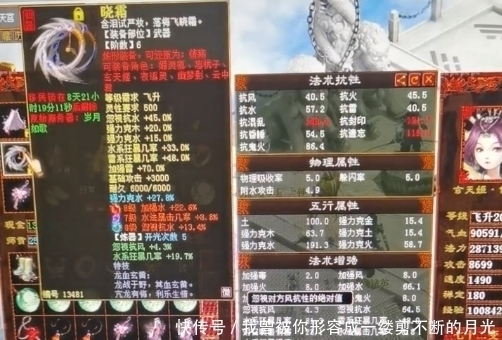 灵性|大话西游2:土豪玩家打造六阶克水炮!水法高暴几率令人感叹