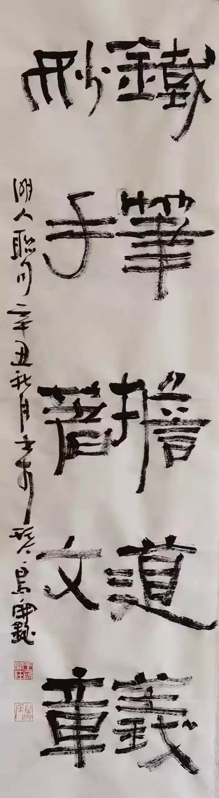 青岛市!艺展中国·助力冬奥——书法家王开钰作品展