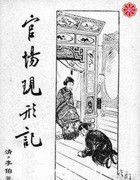 游戏报|文笔拙劣，故事烂尾，这部“烂书”为何风靡中国上百年？