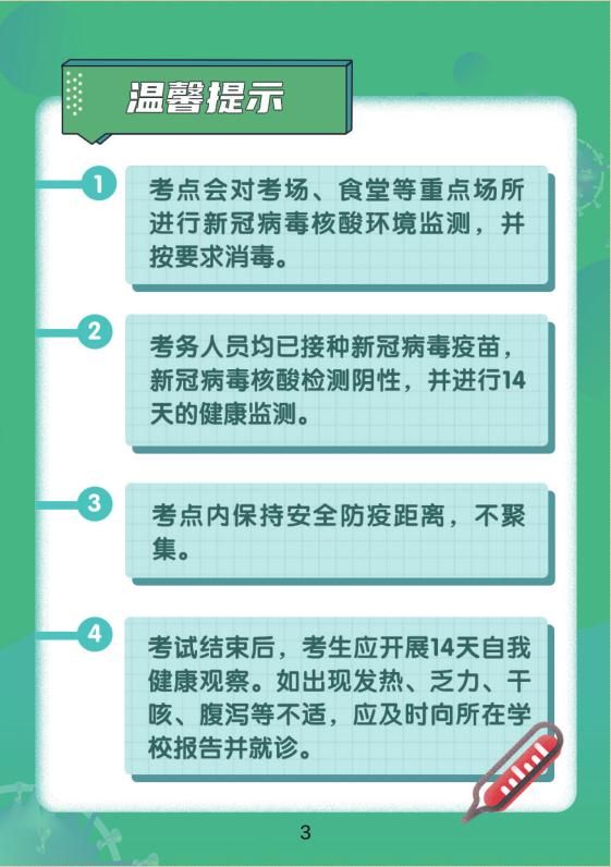 广州|广州高考如何安排？官方回应