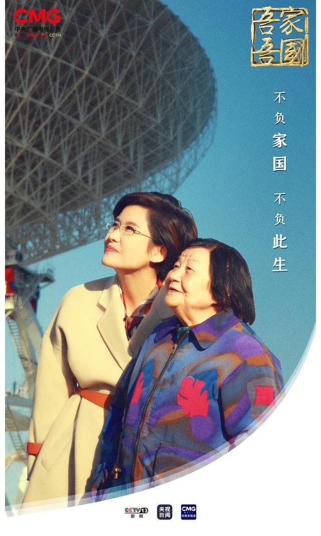 《吾家吾国》独家对话“国之大家”新年巨献