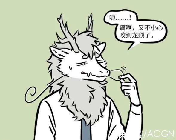 龍族們|非人哉：烈烈為保護胡須戴了個奇葩裝飾，我懷疑他被騙了