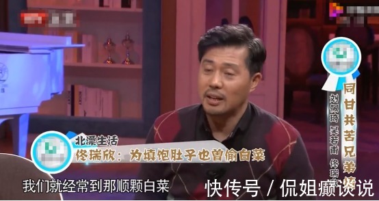 吴若甫@“老炮儿”刘佩琦,弃芭蕾做北漂,穷到只有5分钱,专宠爱妻30年