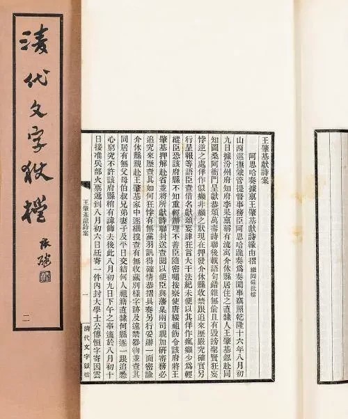 清代为什么流放宁古塔最为残酷?档案揭示令人毛骨悚然的真实往事